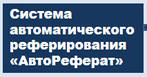 autoref
